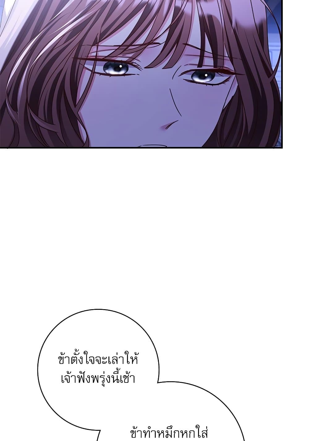 The Emperor's Sleepless Nights page 89