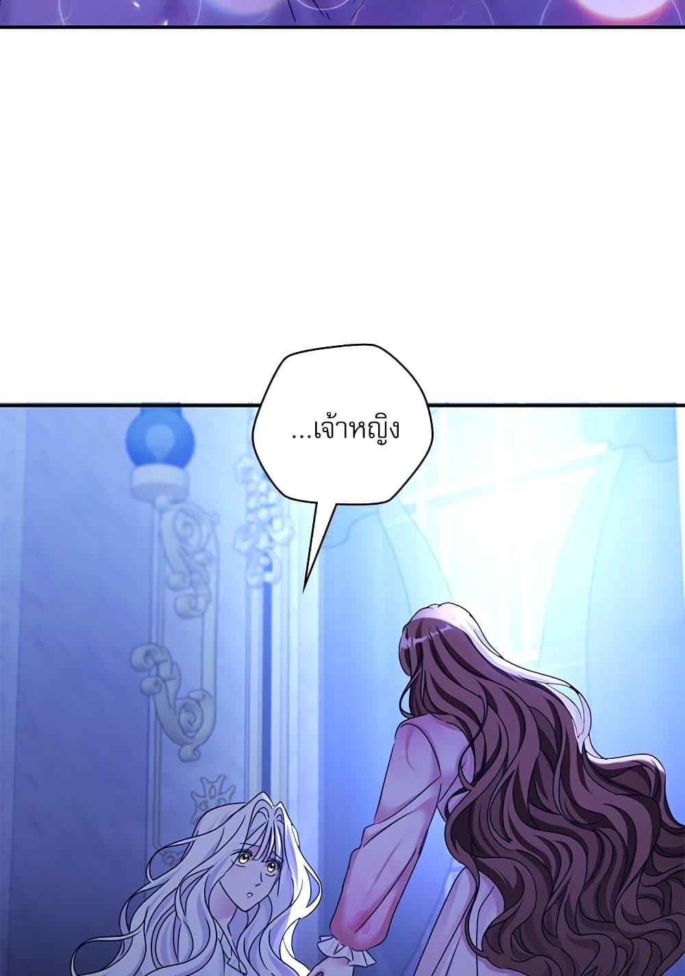 The Emperor's Sleepless Nights page 93