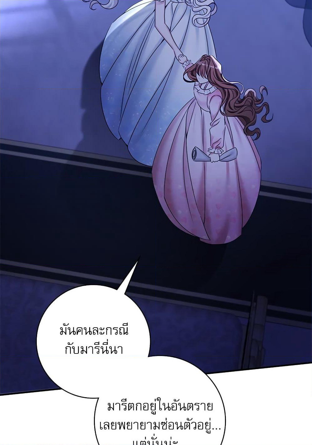 The Emperor's Sleepless Nights page 97