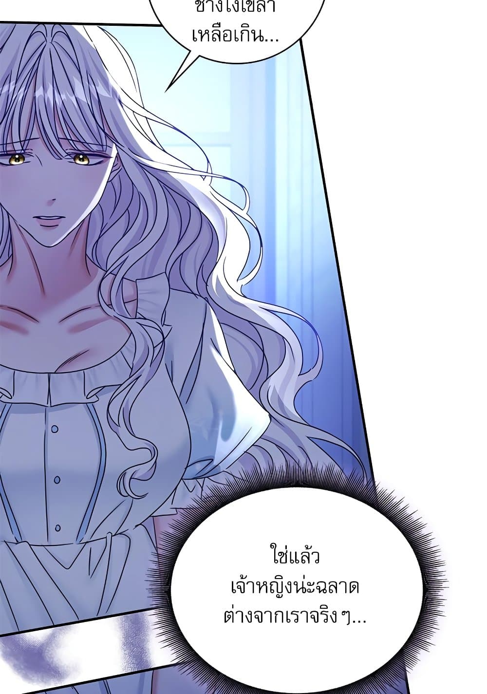 The Emperor's Sleepless Nights page 102