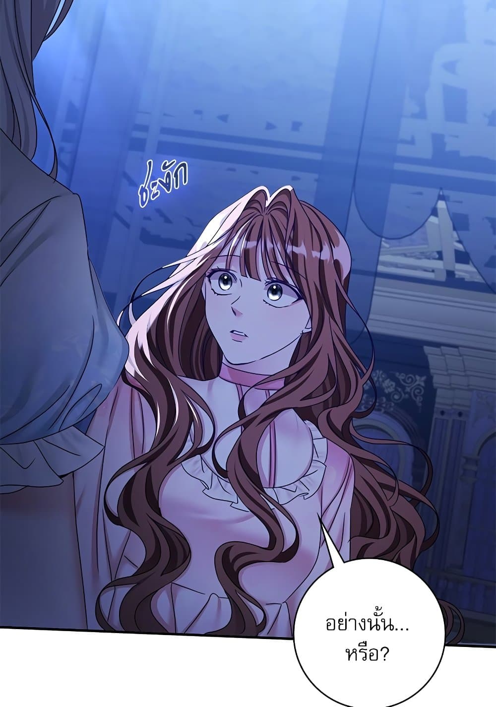 The Emperor's Sleepless Nights page 105