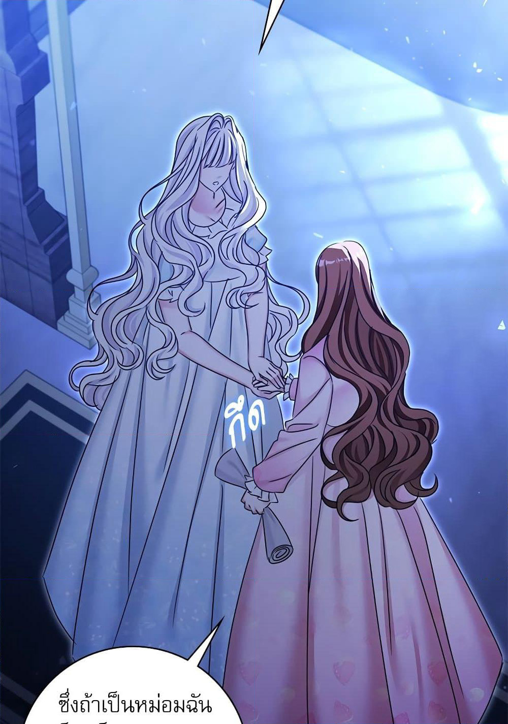 The Emperor's Sleepless Nights page 107