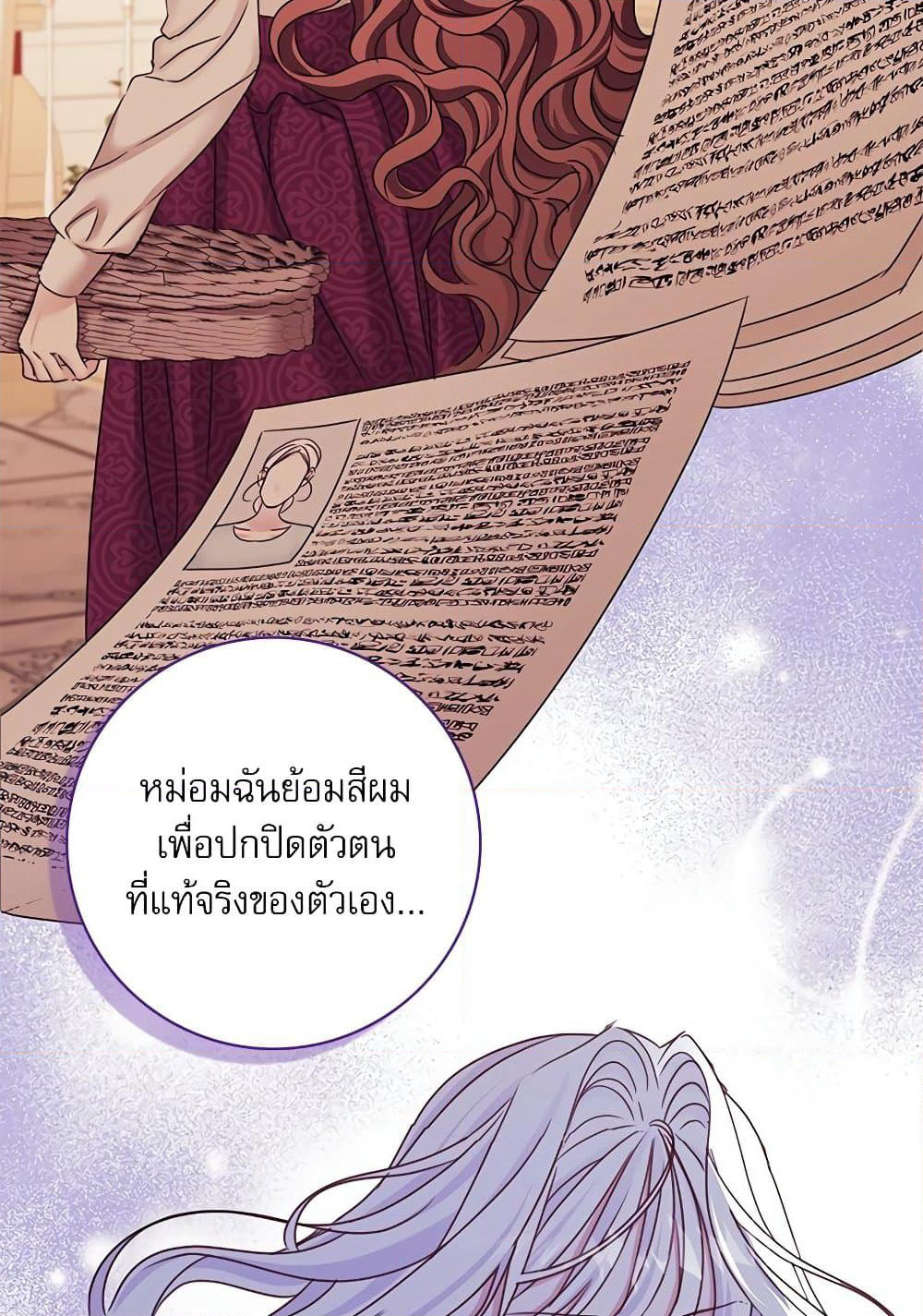 The Emperor's Sleepless Nights page 113
