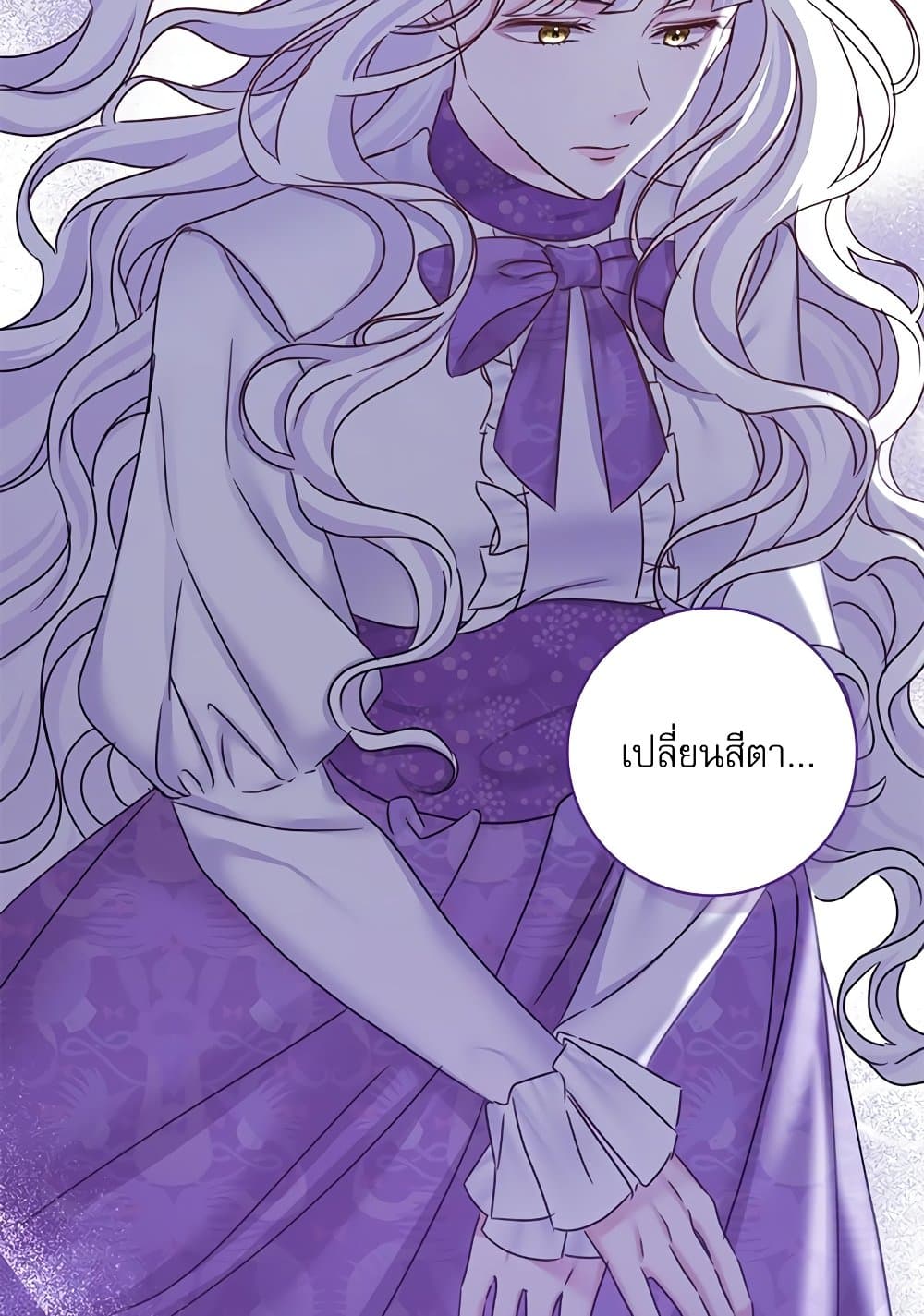 The Emperor's Sleepless Nights page 114