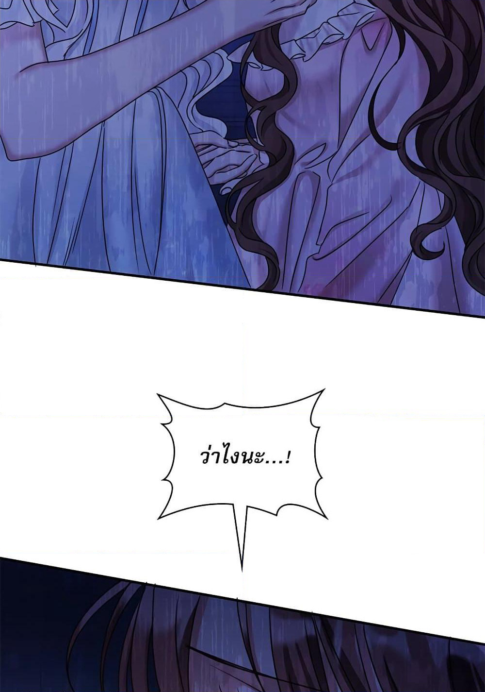 The Emperor's Sleepless Nights page 117