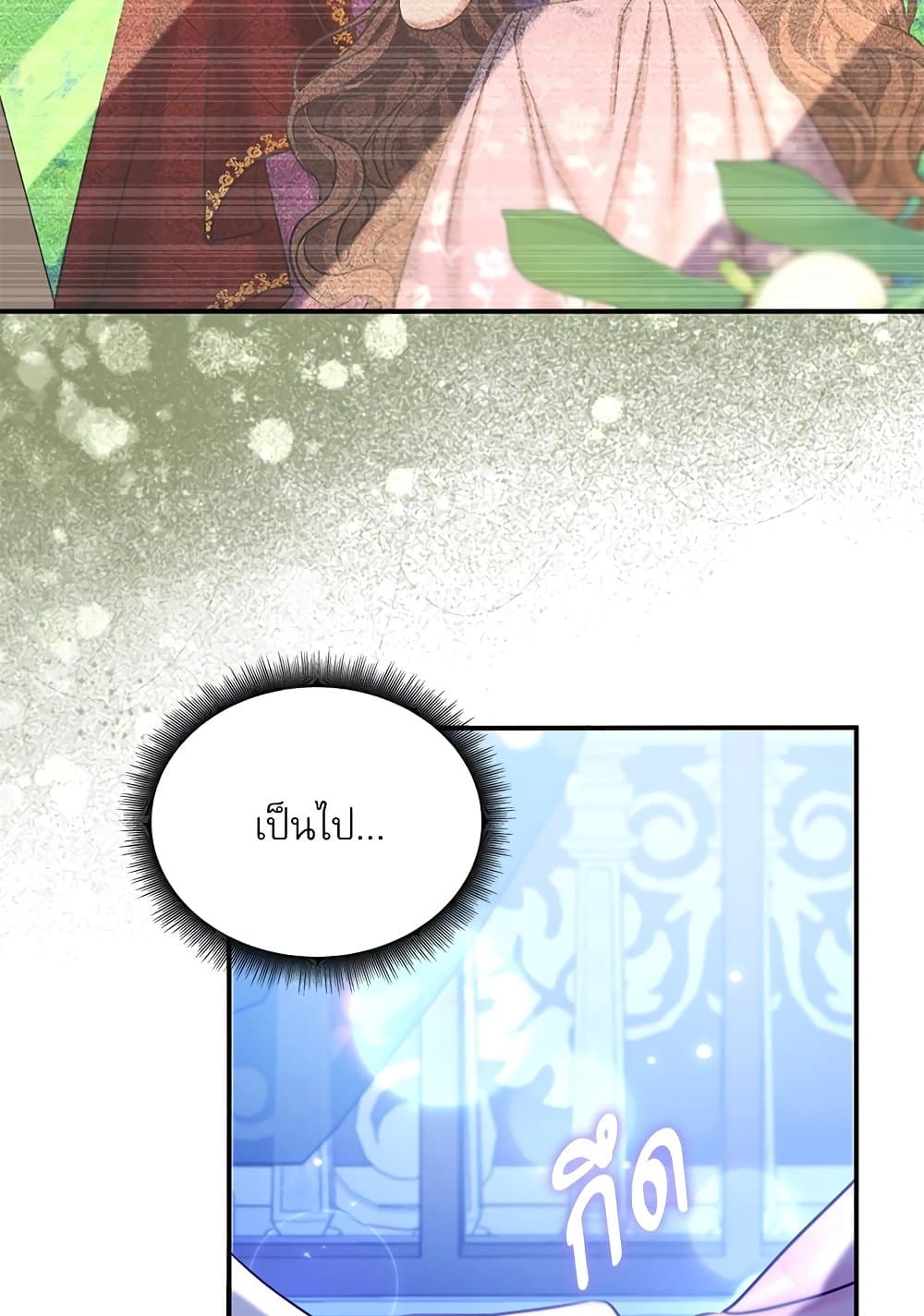The Emperor's Sleepless Nights page 120