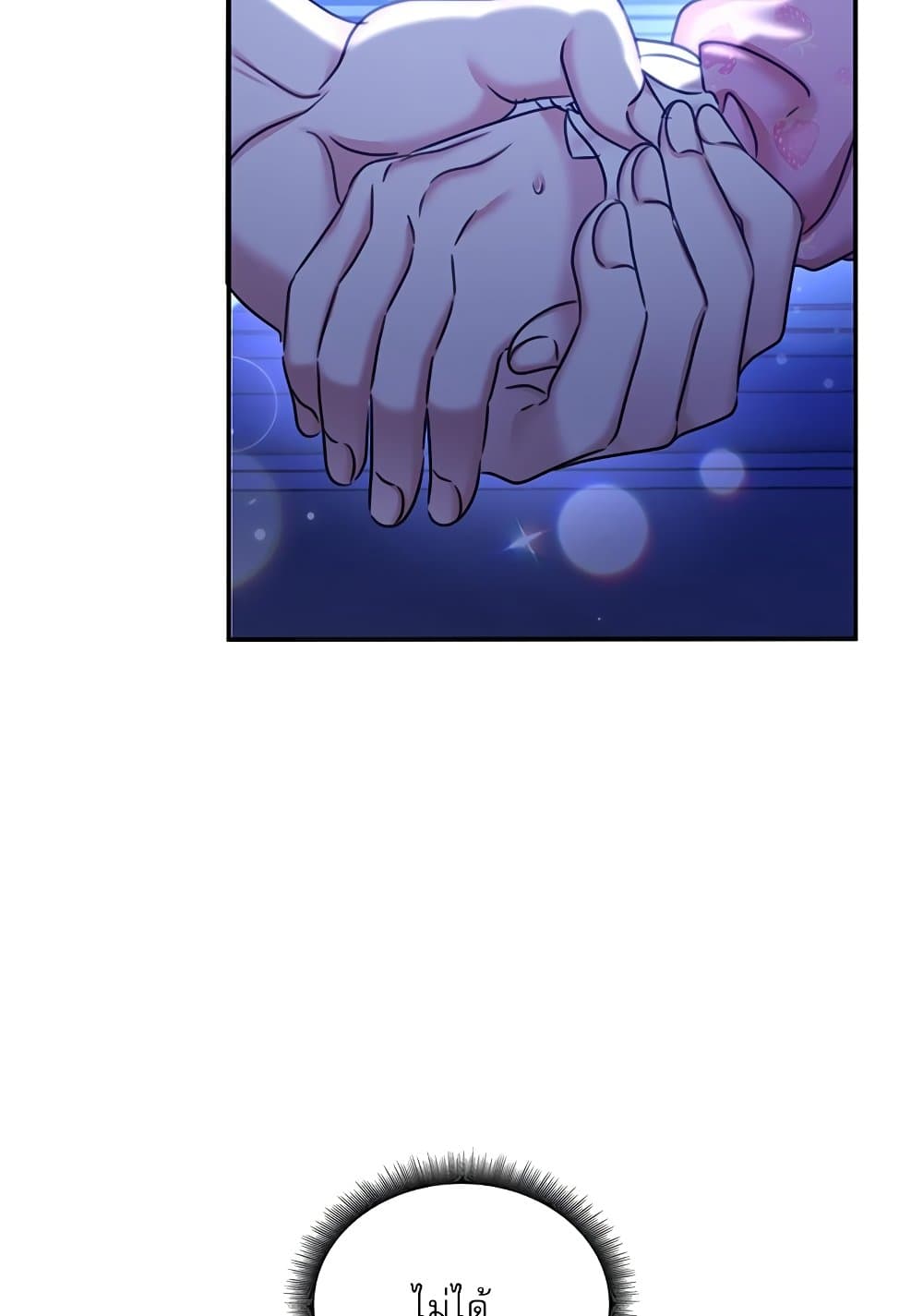 The Emperor's Sleepless Nights page 121