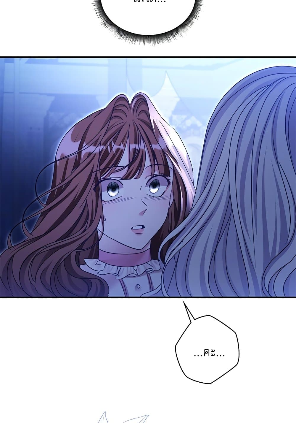 The Emperor's Sleepless Nights page 122