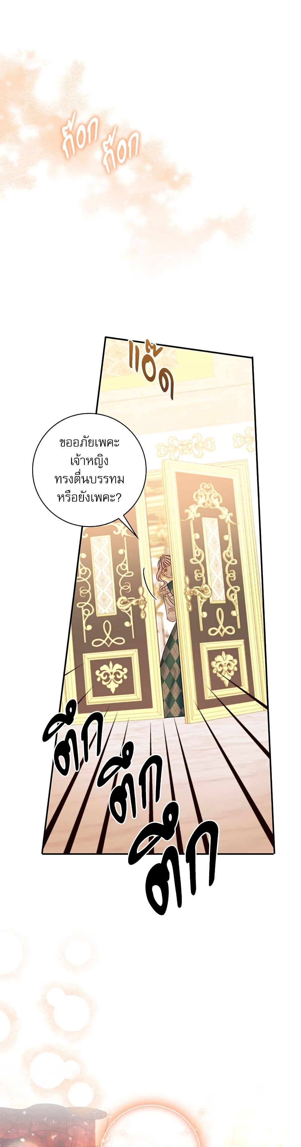 The Emperor's Sleepless Nights page 6