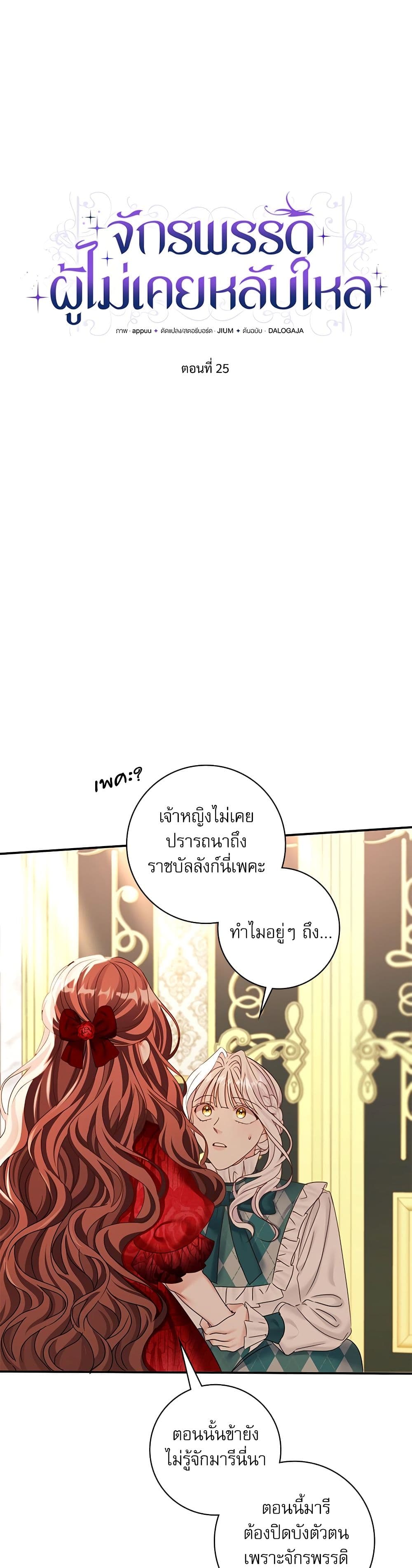 The Emperor's Sleepless Nights page 11