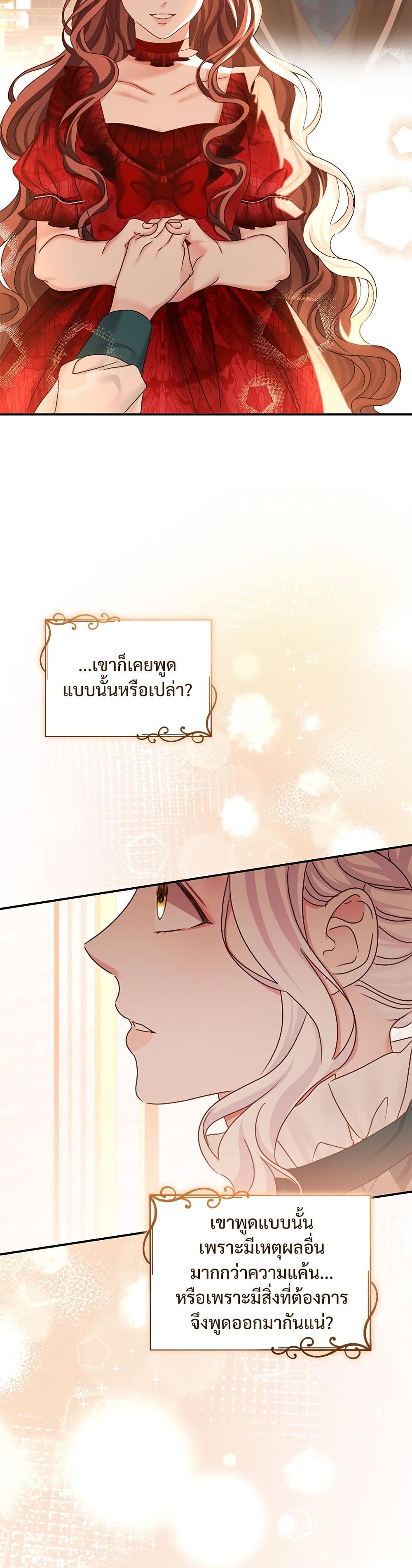 The Emperor's Sleepless Nights page 14