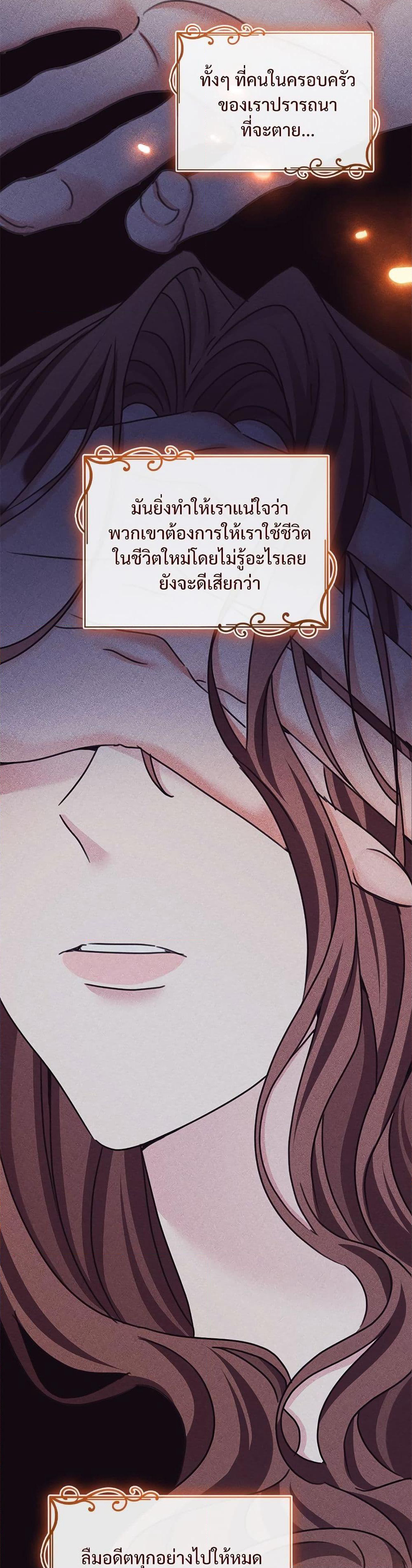 The Emperor's Sleepless Nights page 18