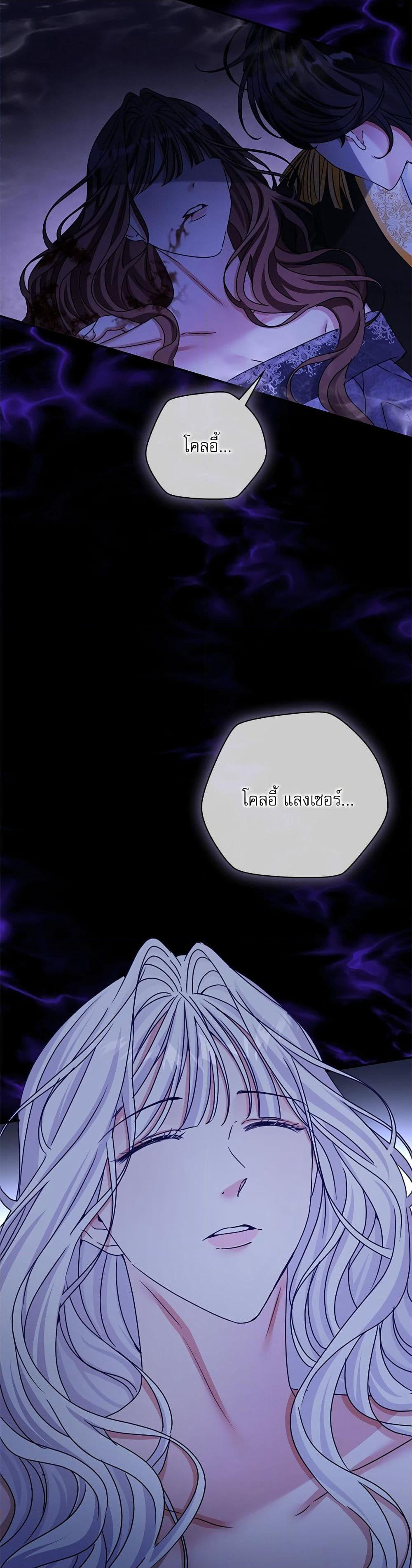The Emperor's Sleepless Nights page 33
