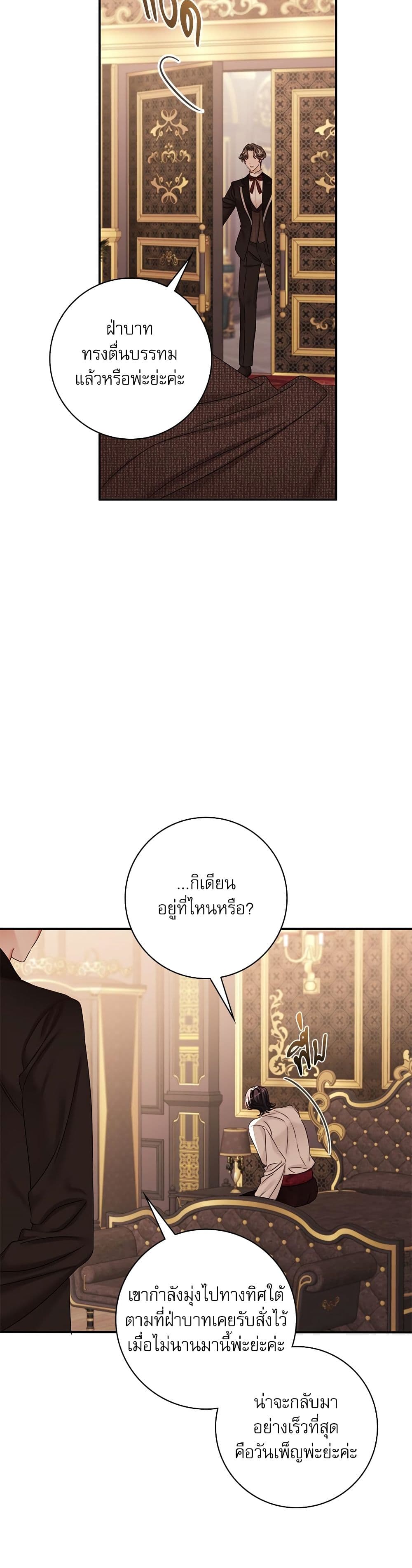 The Emperor's Sleepless Nights page 41
