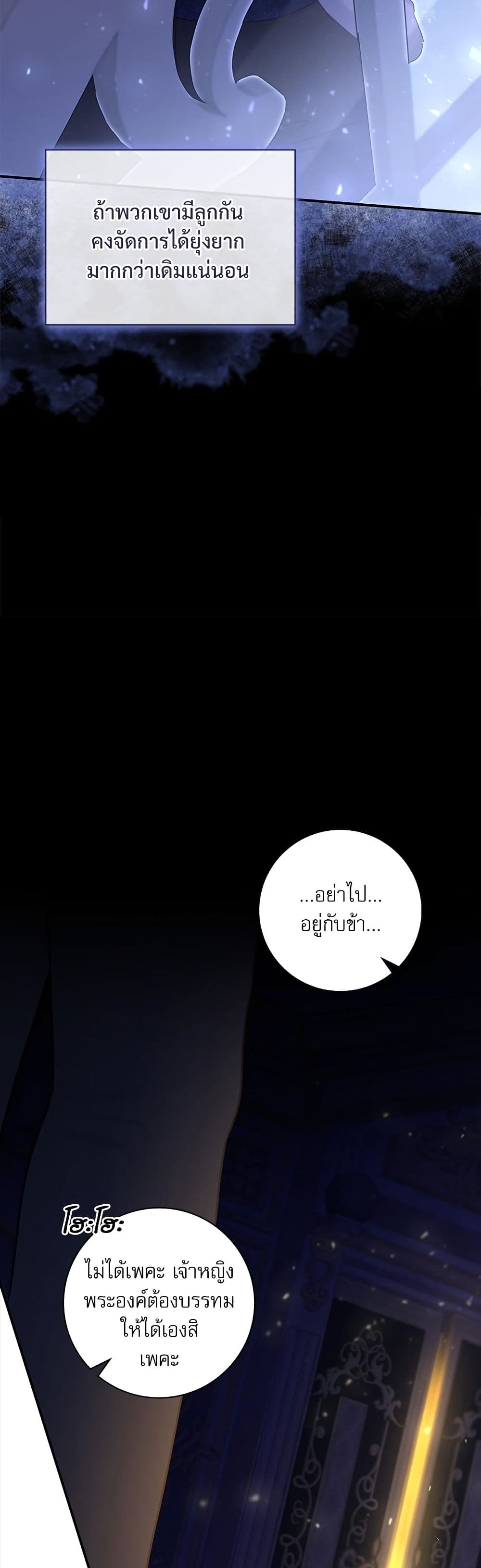 The Emperor's Sleepless Nights page 5