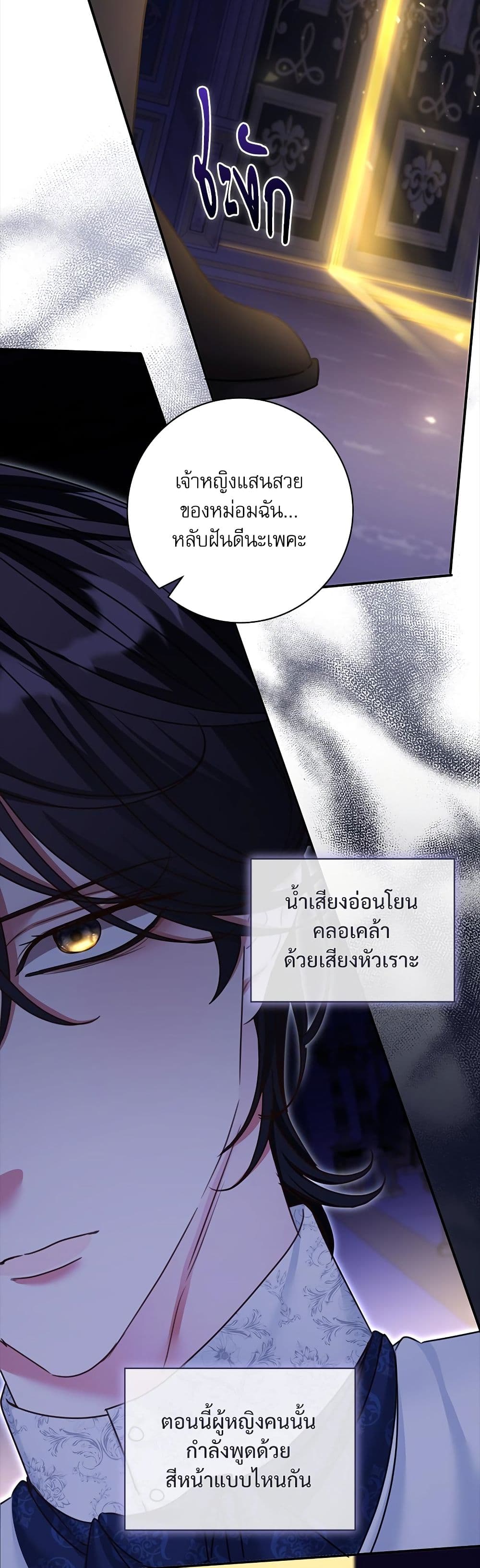 The Emperor's Sleepless Nights page 6