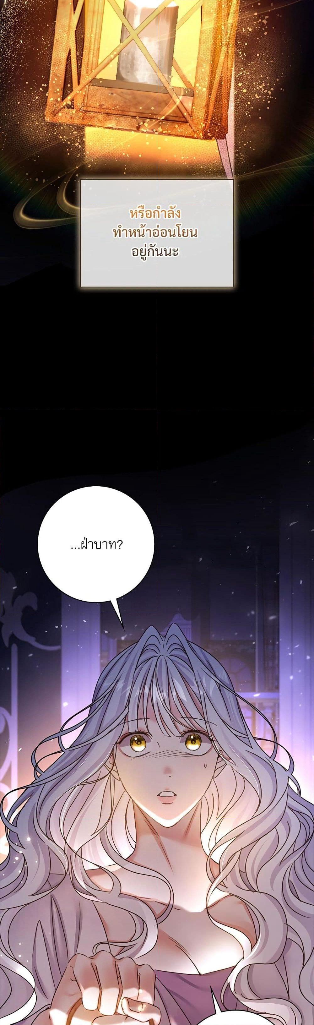 The Emperor's Sleepless Nights page 8