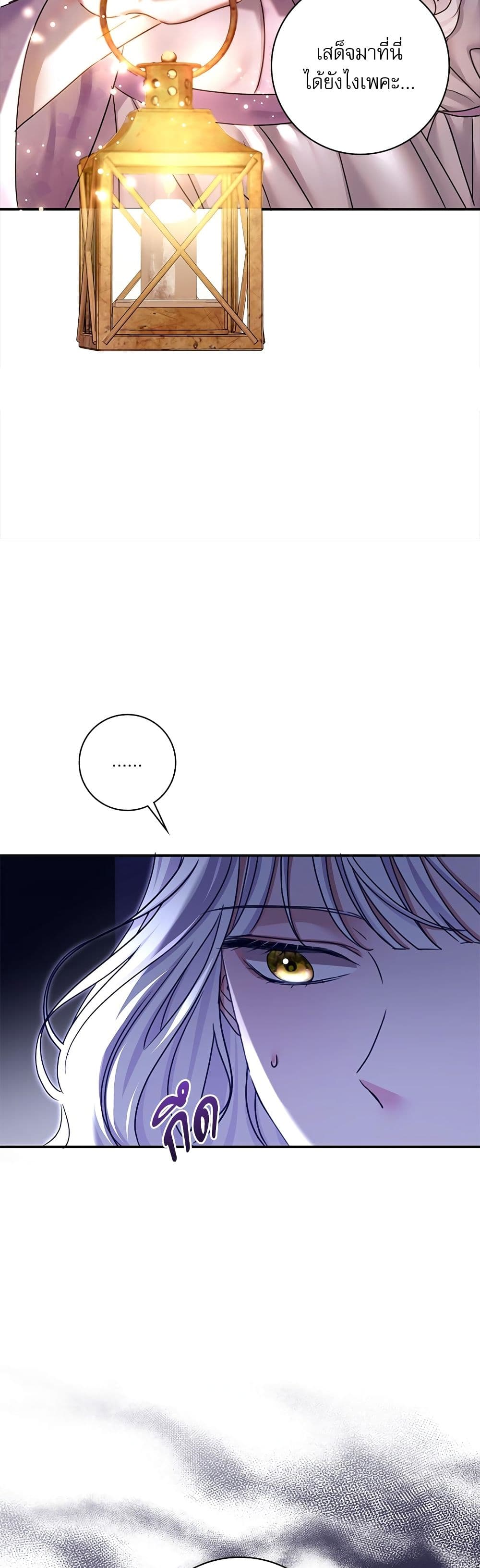 The Emperor's Sleepless Nights page 9