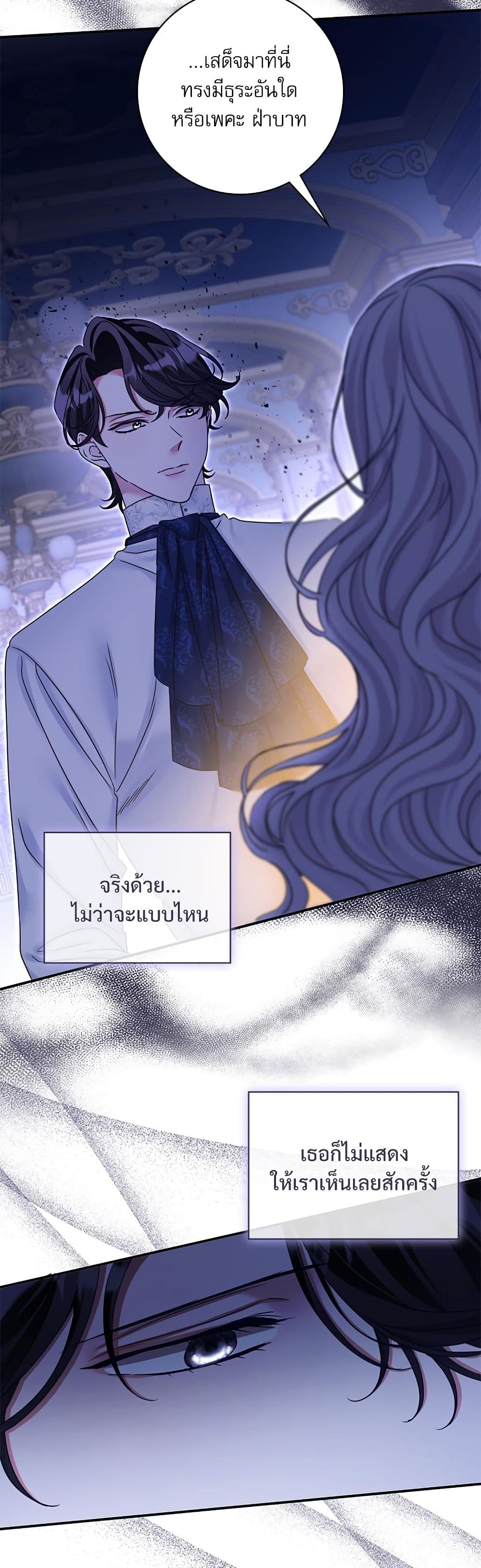 The Emperor's Sleepless Nights page 10