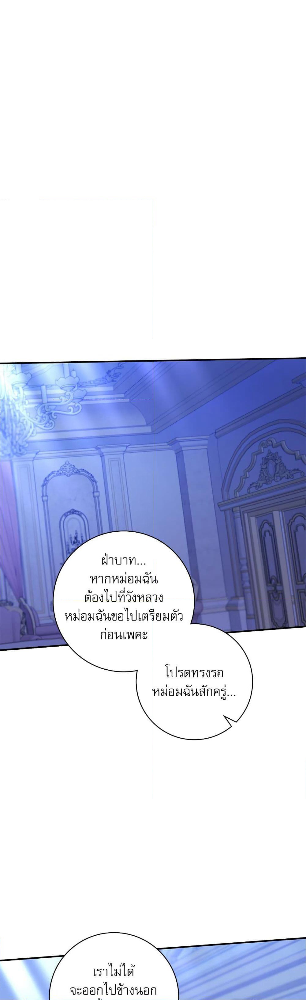 The Emperor's Sleepless Nights page 12