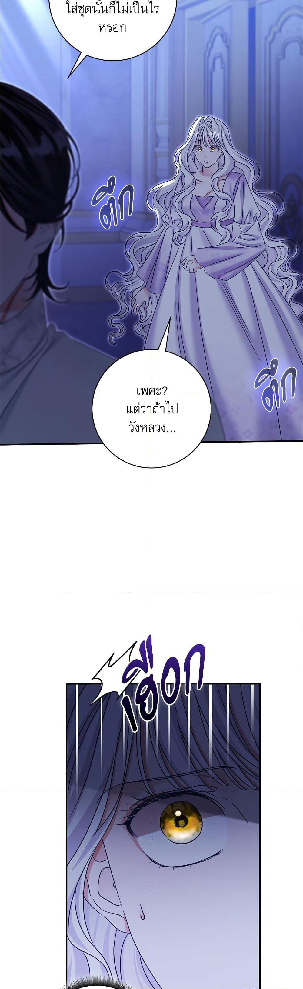 The Emperor's Sleepless Nights page 13