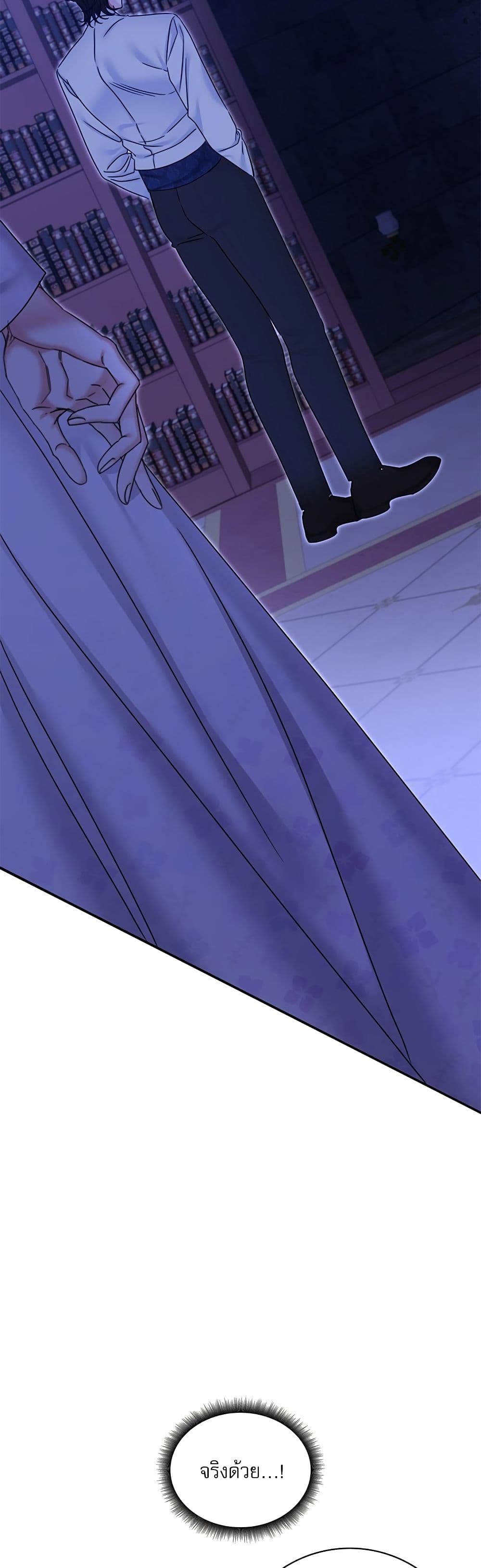 The Emperor's Sleepless Nights page 15