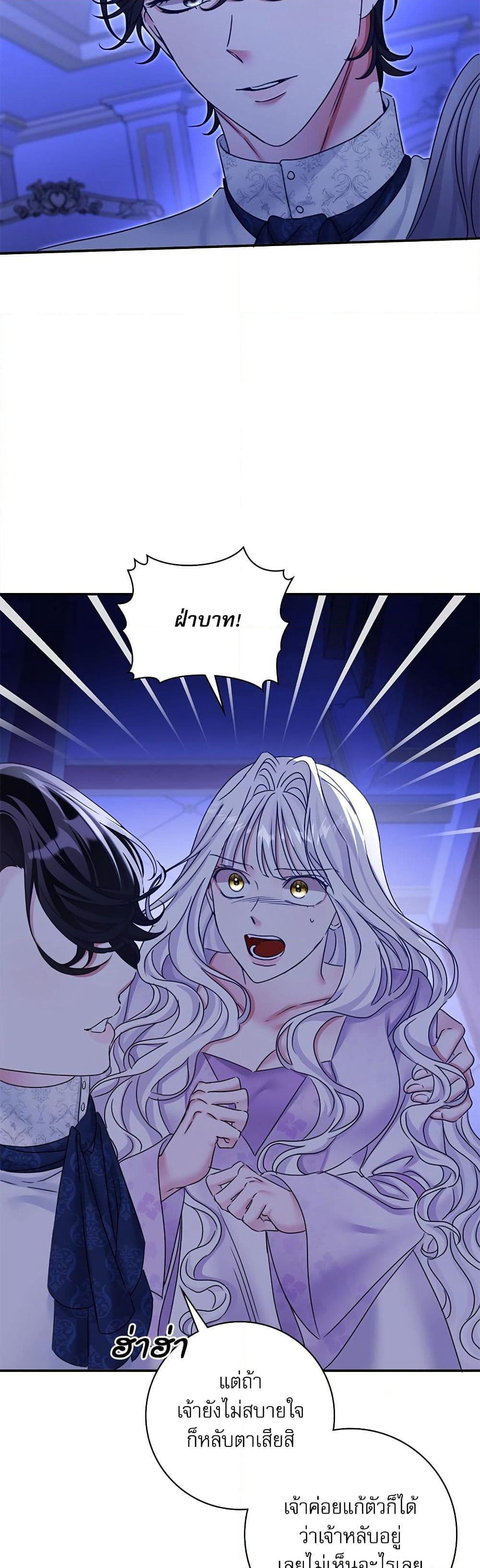 The Emperor's Sleepless Nights page 18