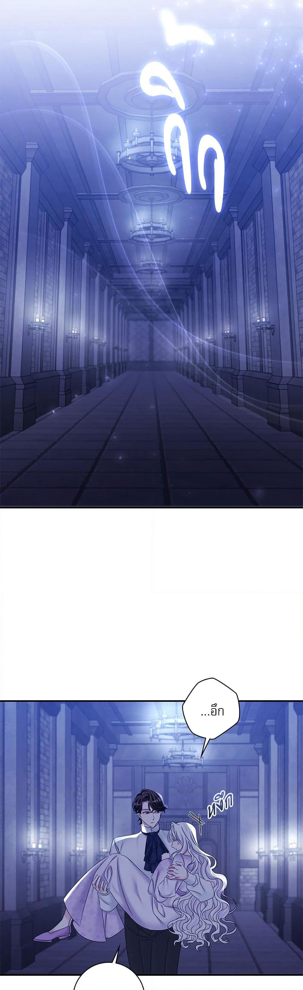 The Emperor's Sleepless Nights page 20