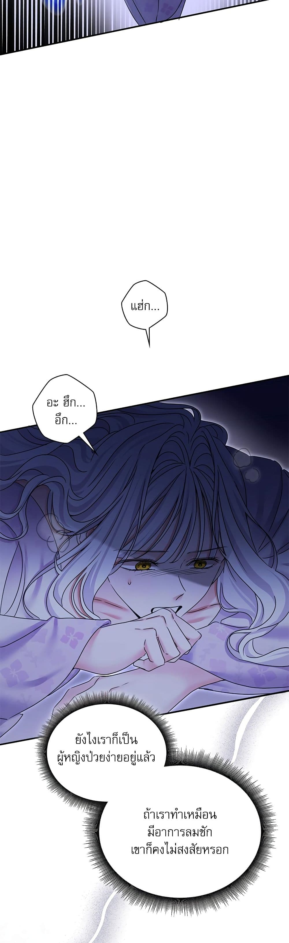 The Emperor's Sleepless Nights page 31