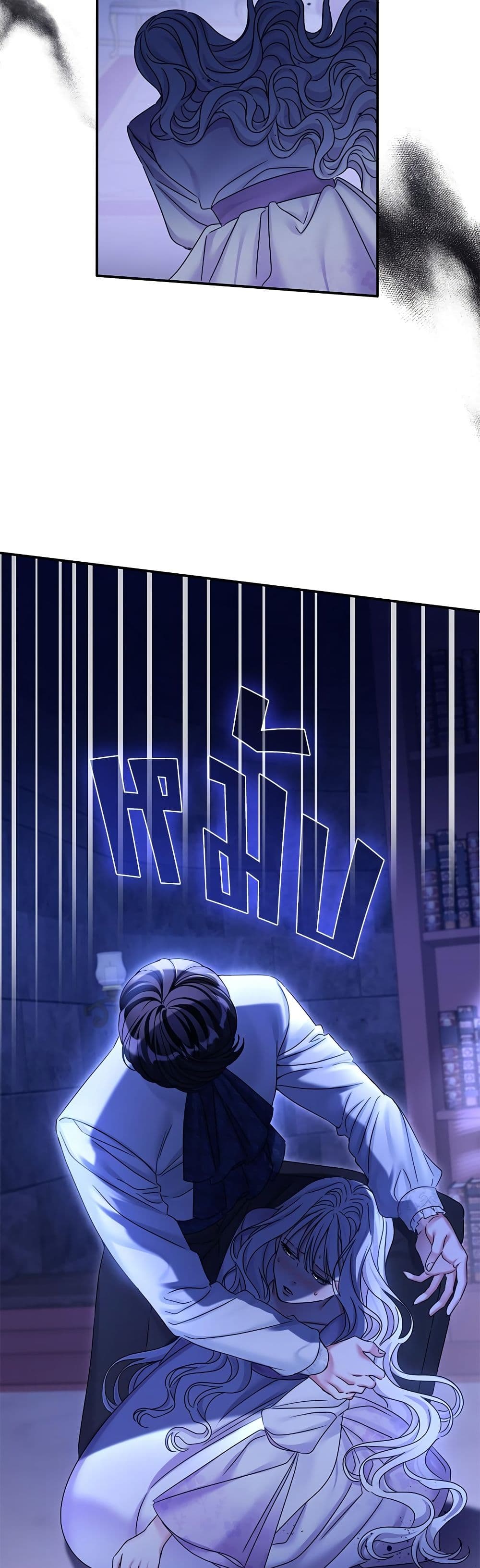 The Emperor's Sleepless Nights page 36