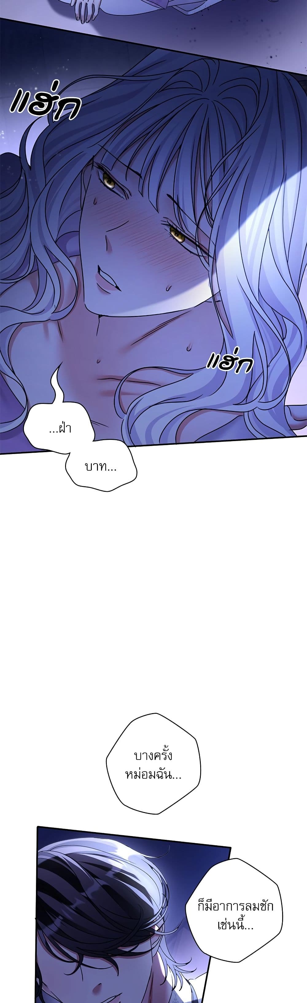 The Emperor's Sleepless Nights page 37