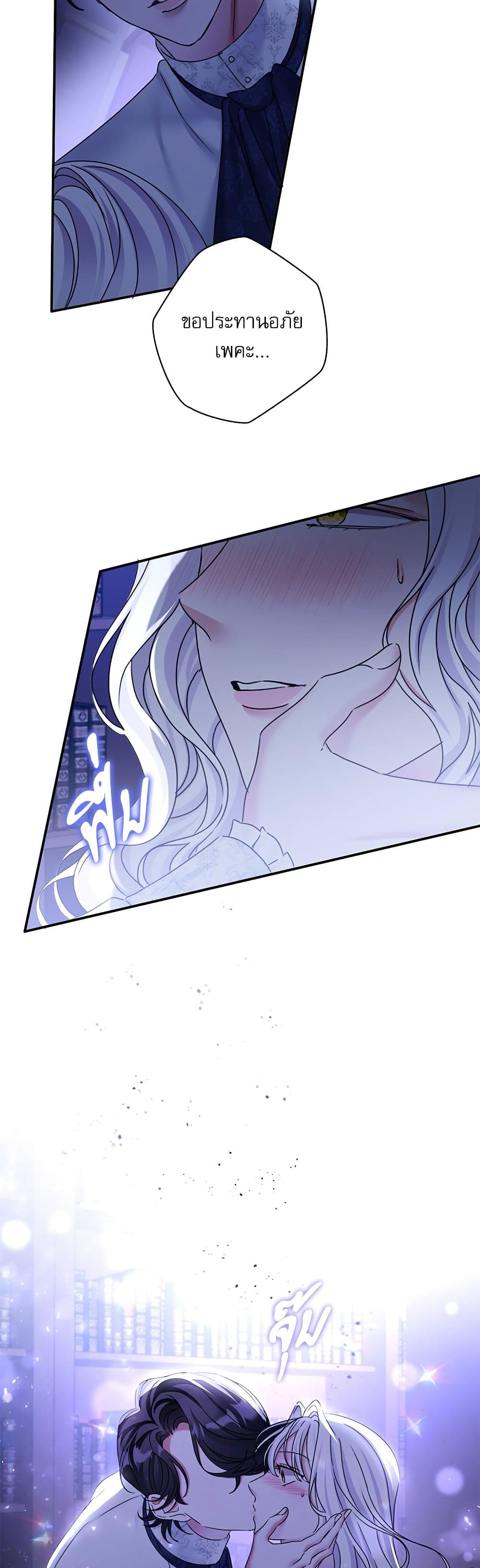 The Emperor's Sleepless Nights page 38