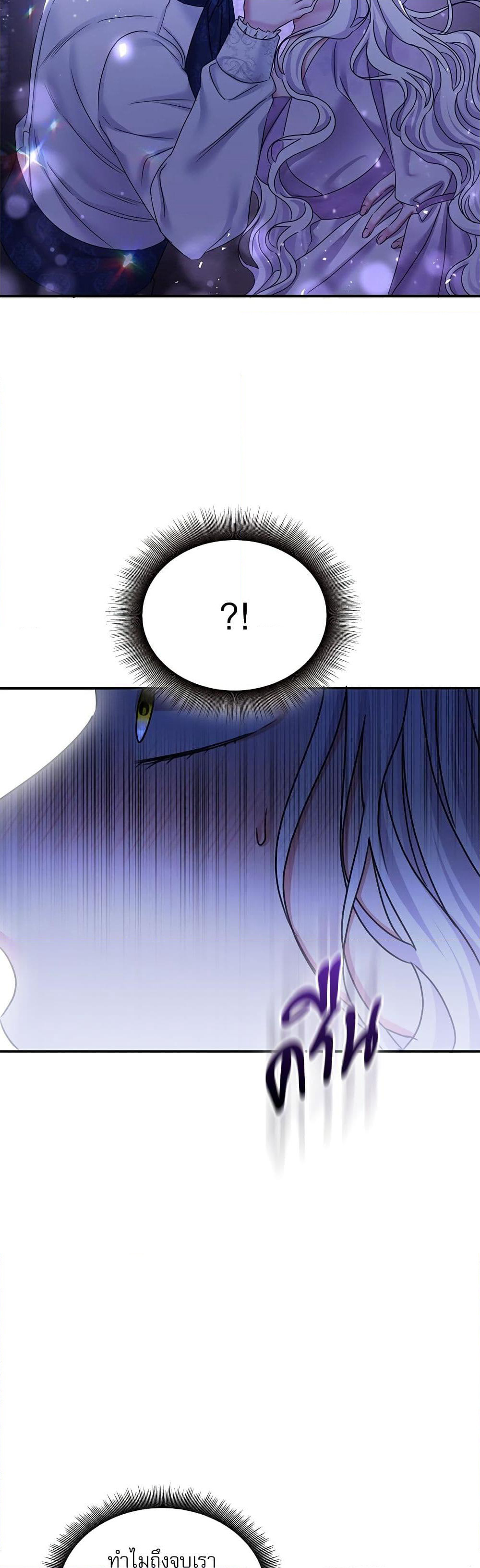 The Emperor's Sleepless Nights page 39