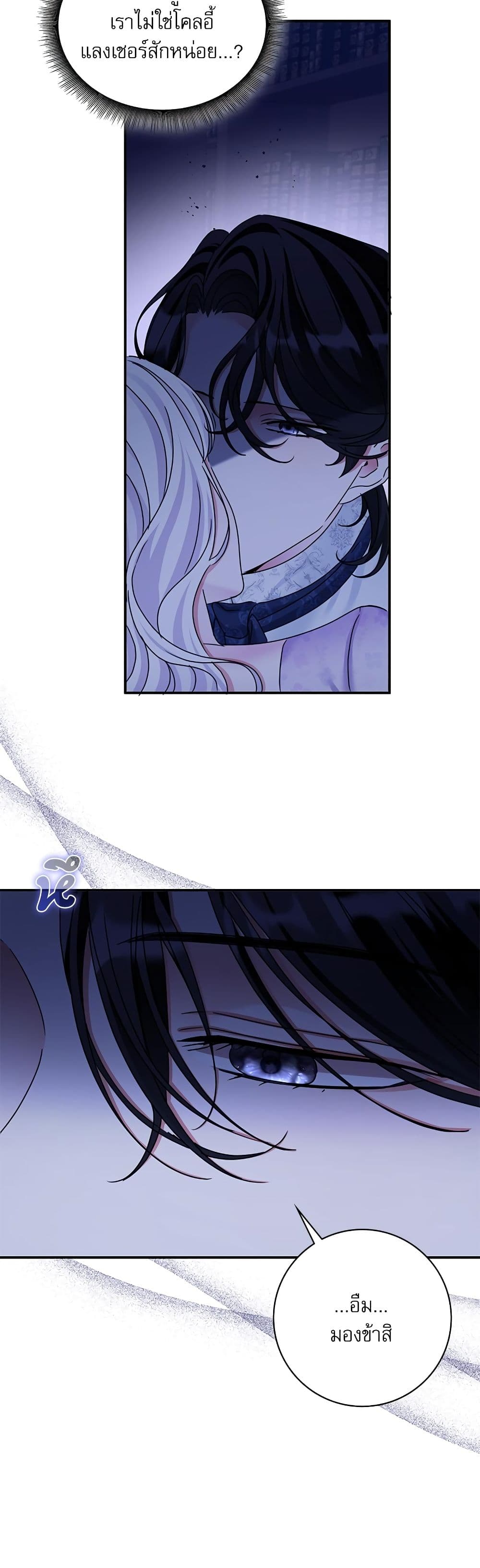 The Emperor's Sleepless Nights page 40
