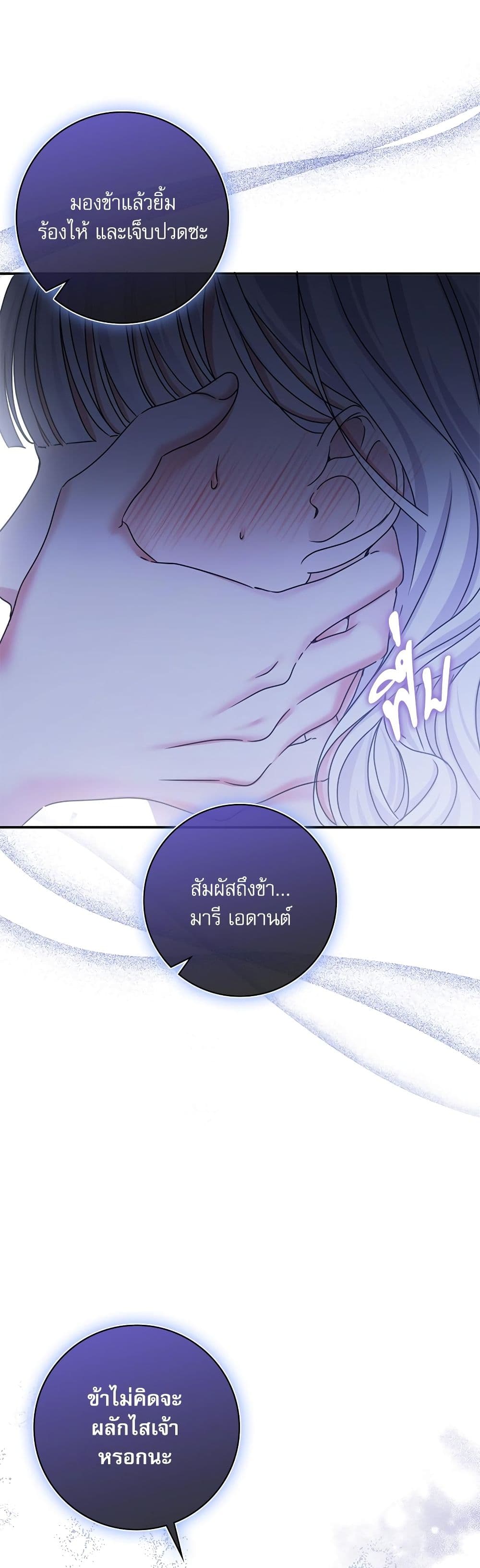 The Emperor's Sleepless Nights page 41