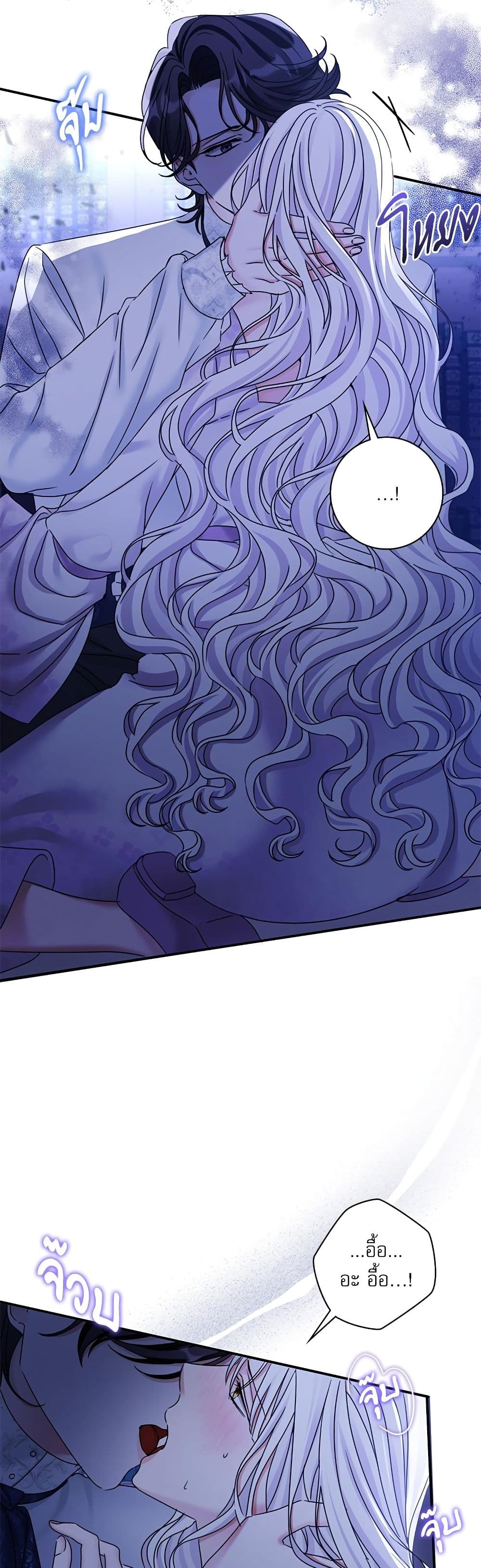 The Emperor's Sleepless Nights page 42