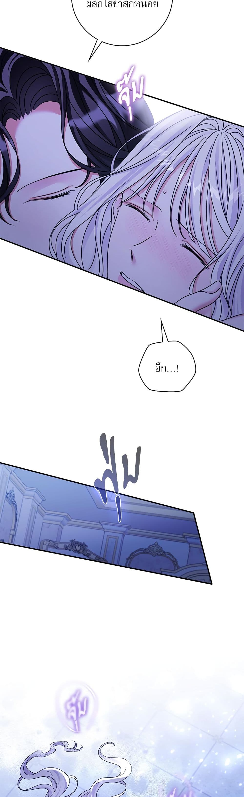 The Emperor's Sleepless Nights page 45