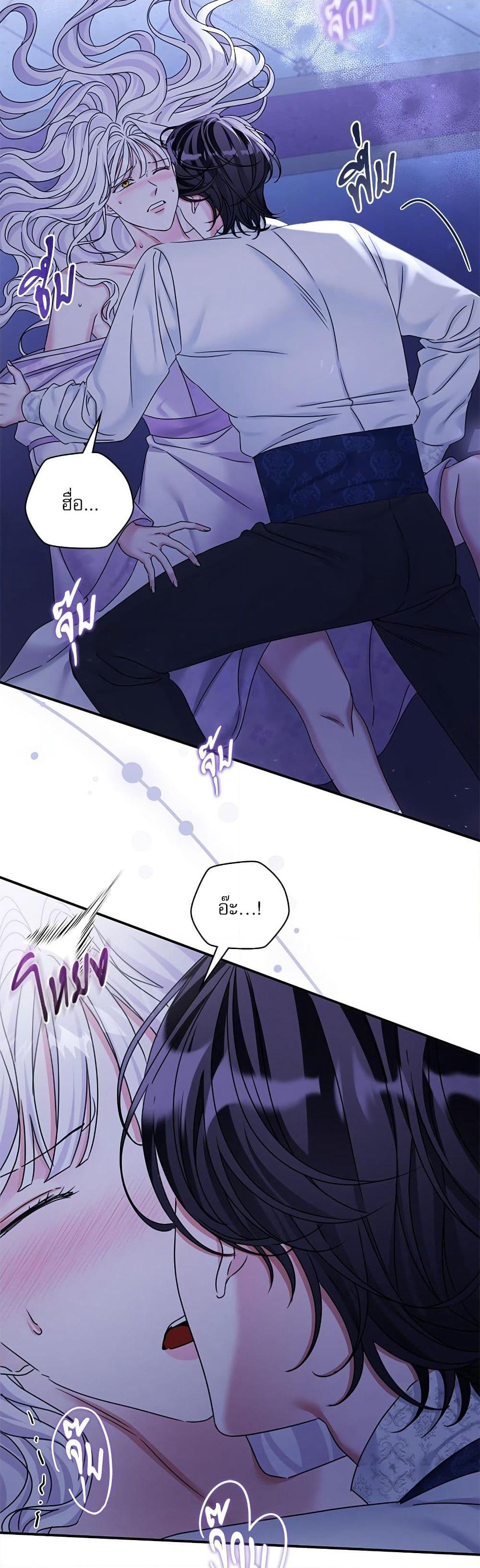 The Emperor's Sleepless Nights page 46