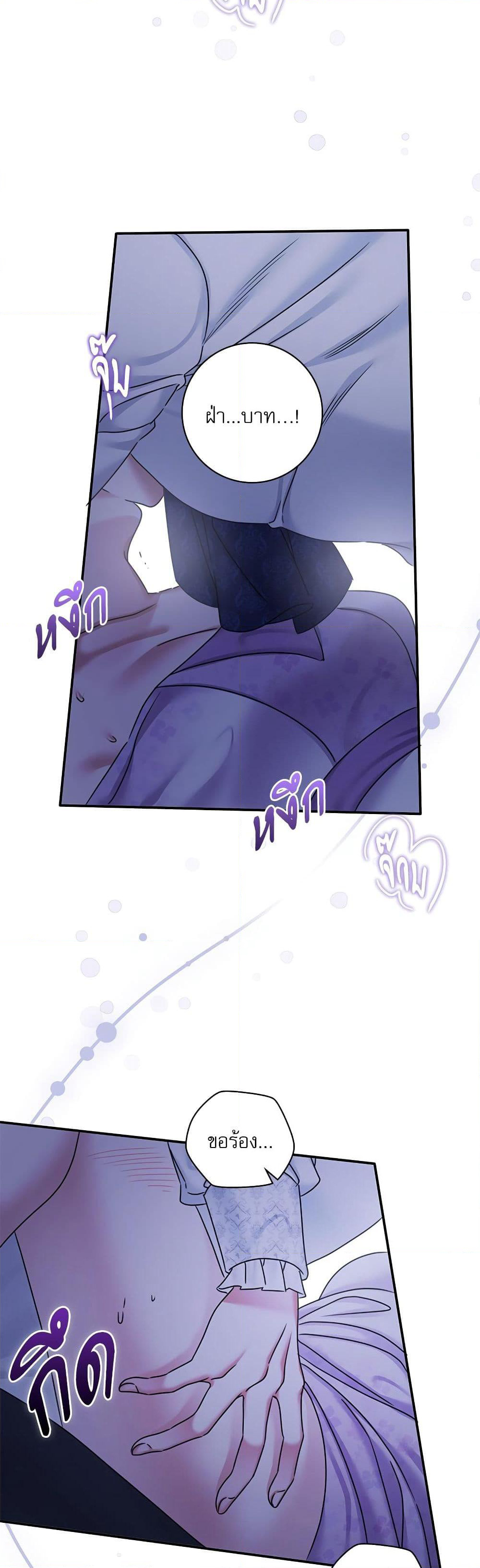 The Emperor's Sleepless Nights page 47
