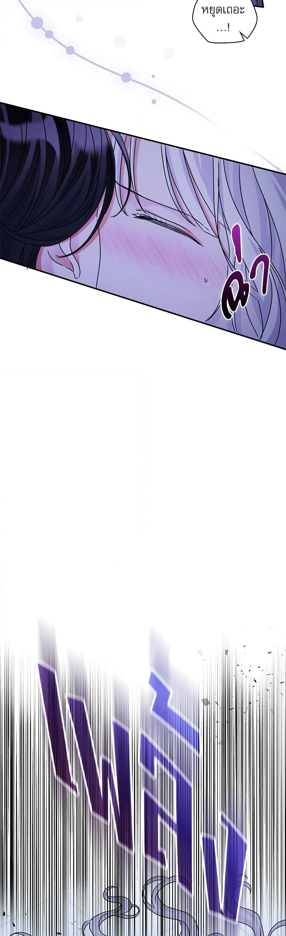 The Emperor's Sleepless Nights page 48