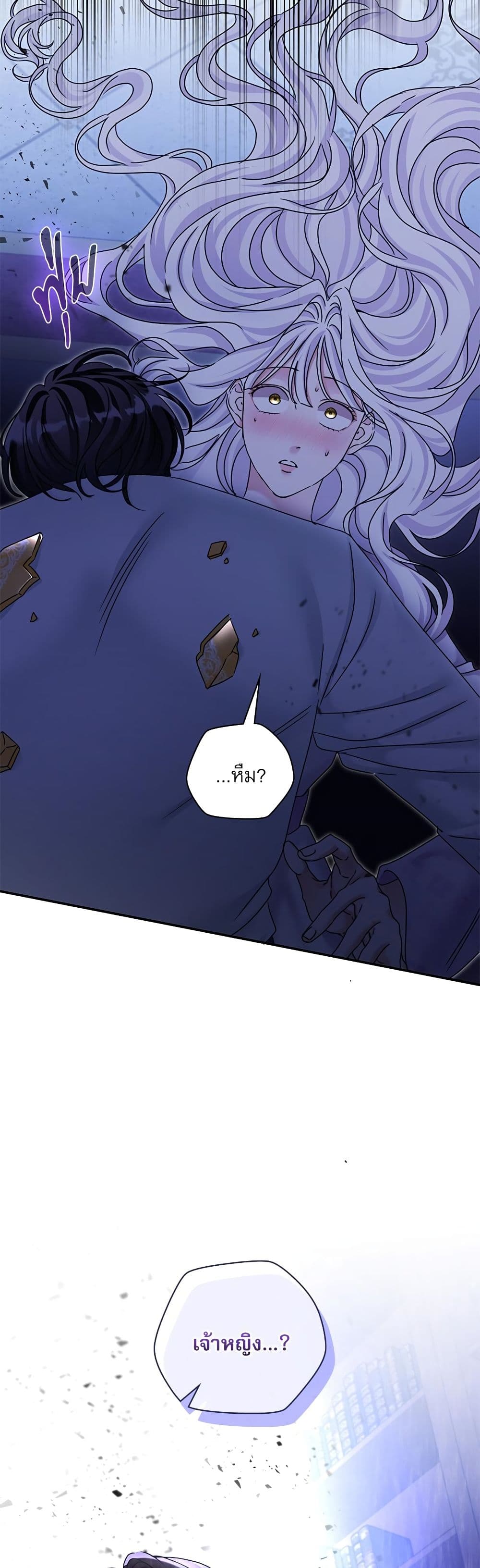 The Emperor's Sleepless Nights page 49