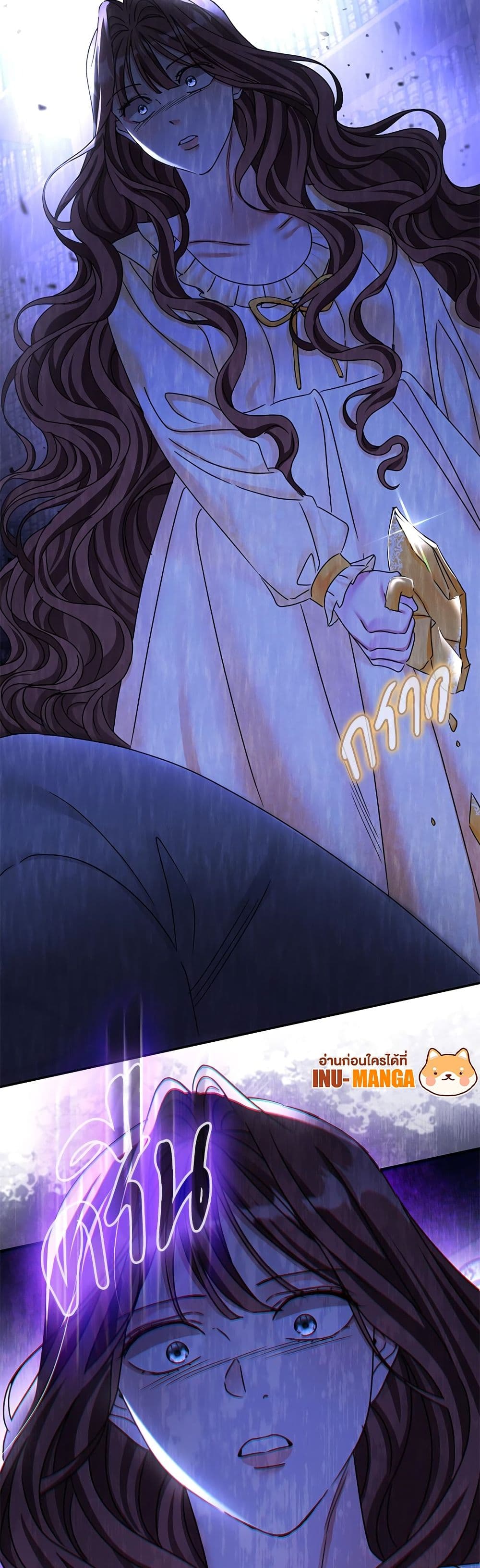 The Emperor's Sleepless Nights page 50