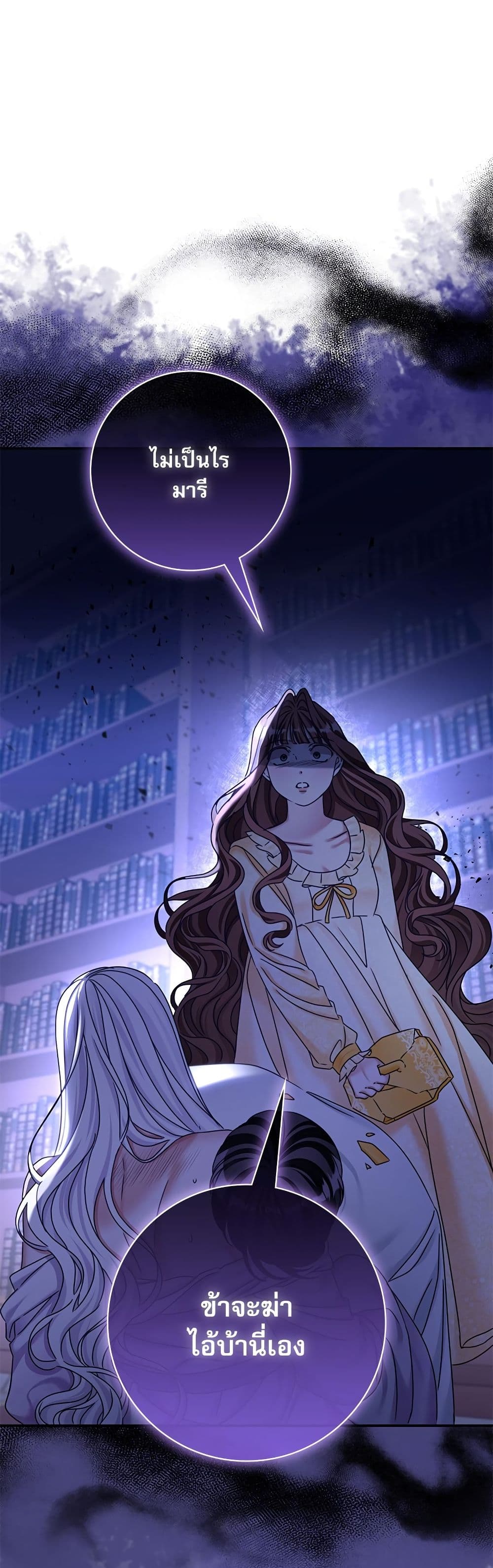 The Emperor's Sleepless Nights page 2