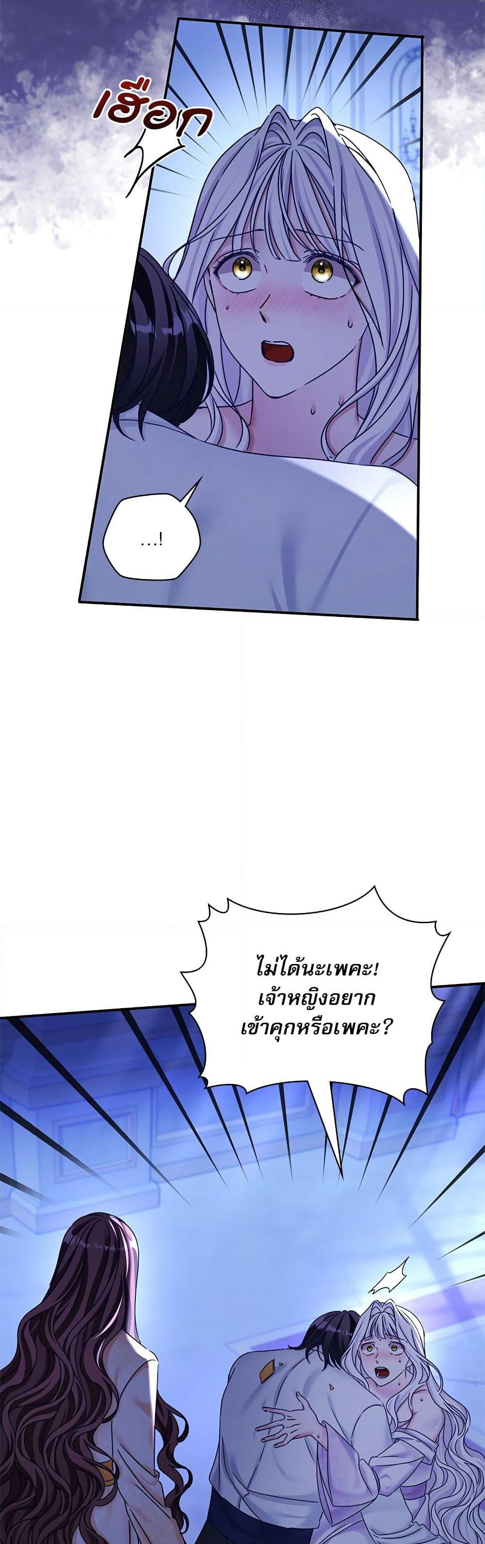 The Emperor's Sleepless Nights page 3