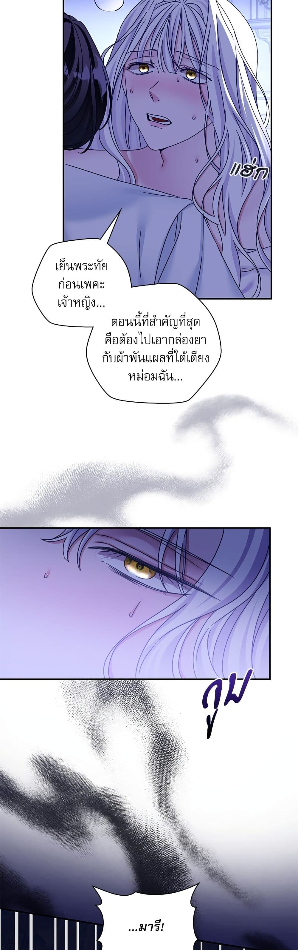The Emperor's Sleepless Nights page 5