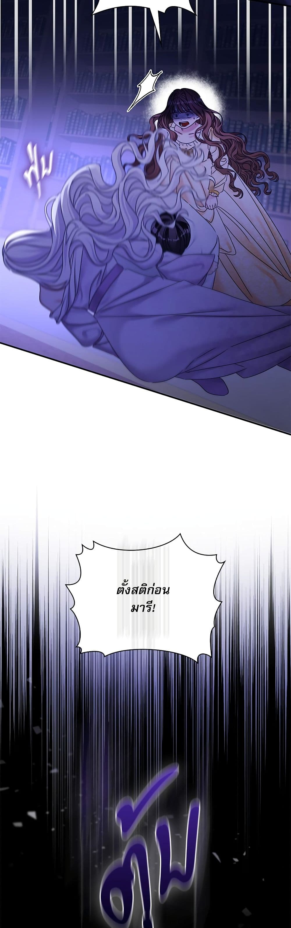 The Emperor's Sleepless Nights page 6