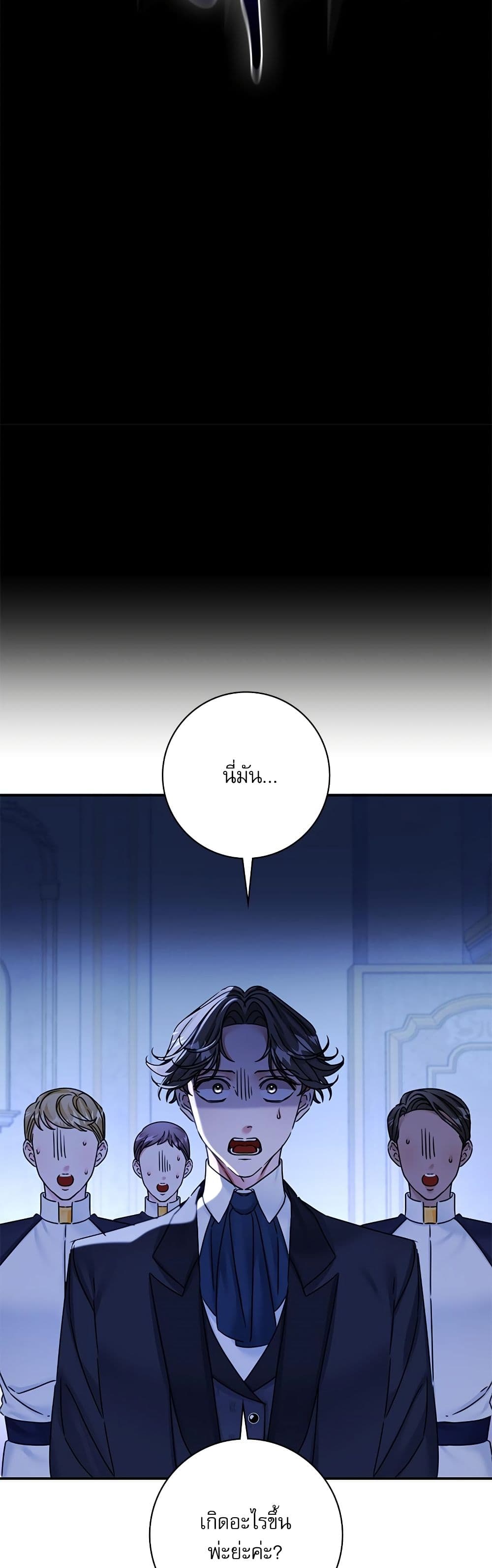The Emperor's Sleepless Nights page 7