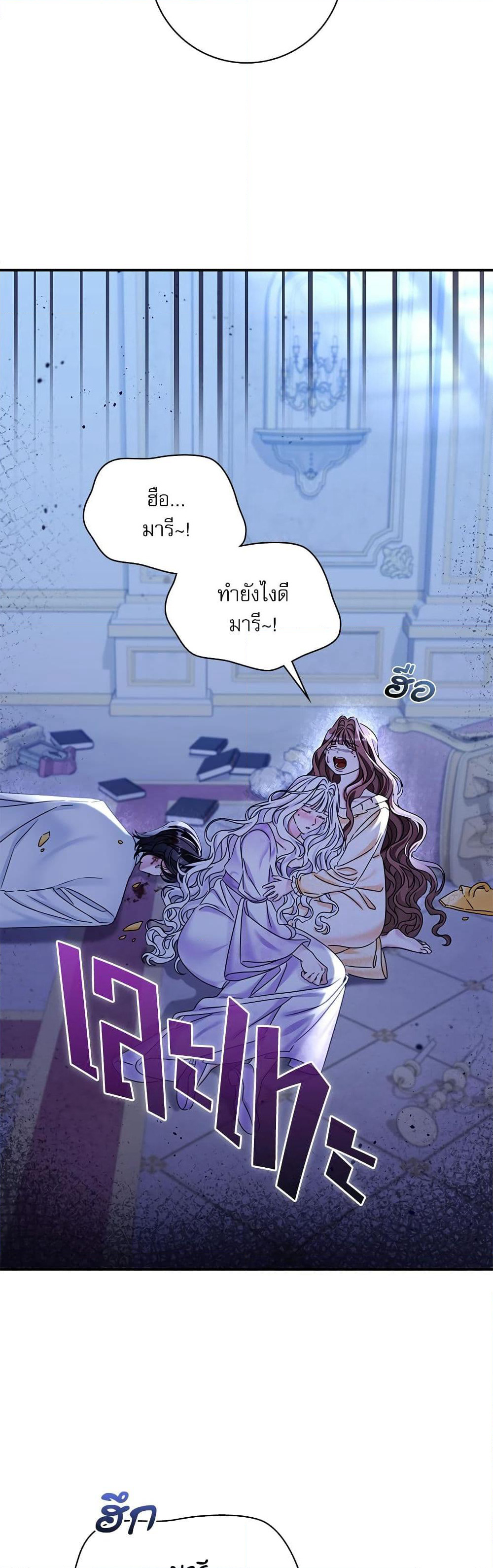 The Emperor's Sleepless Nights page 8