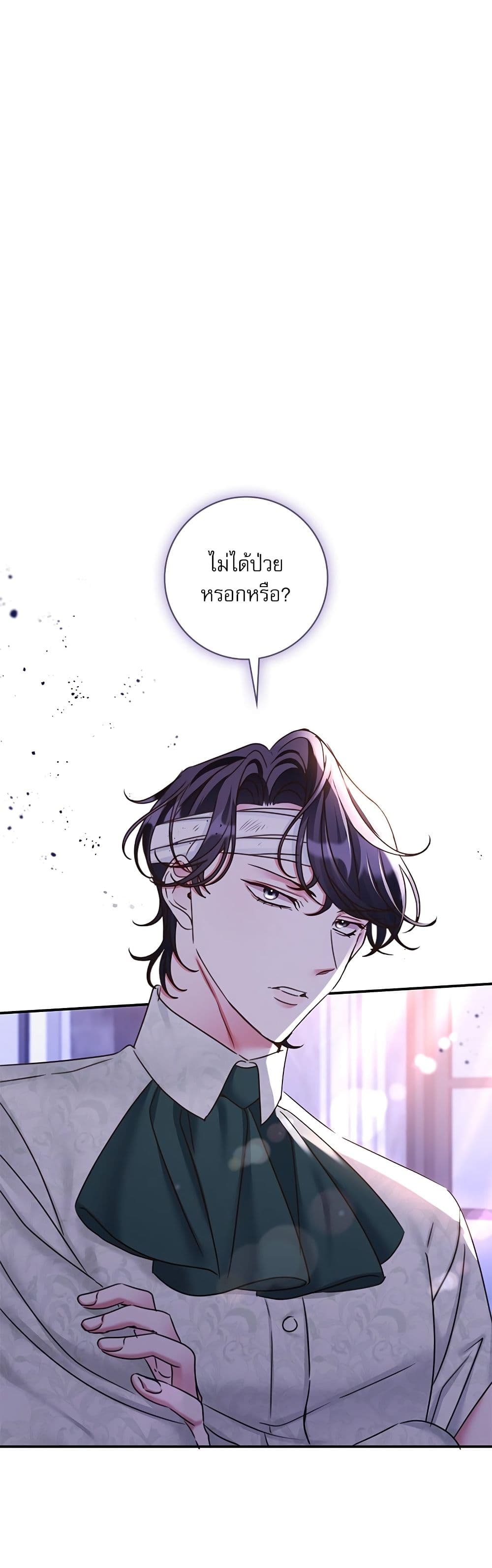 The Emperor's Sleepless Nights page 11