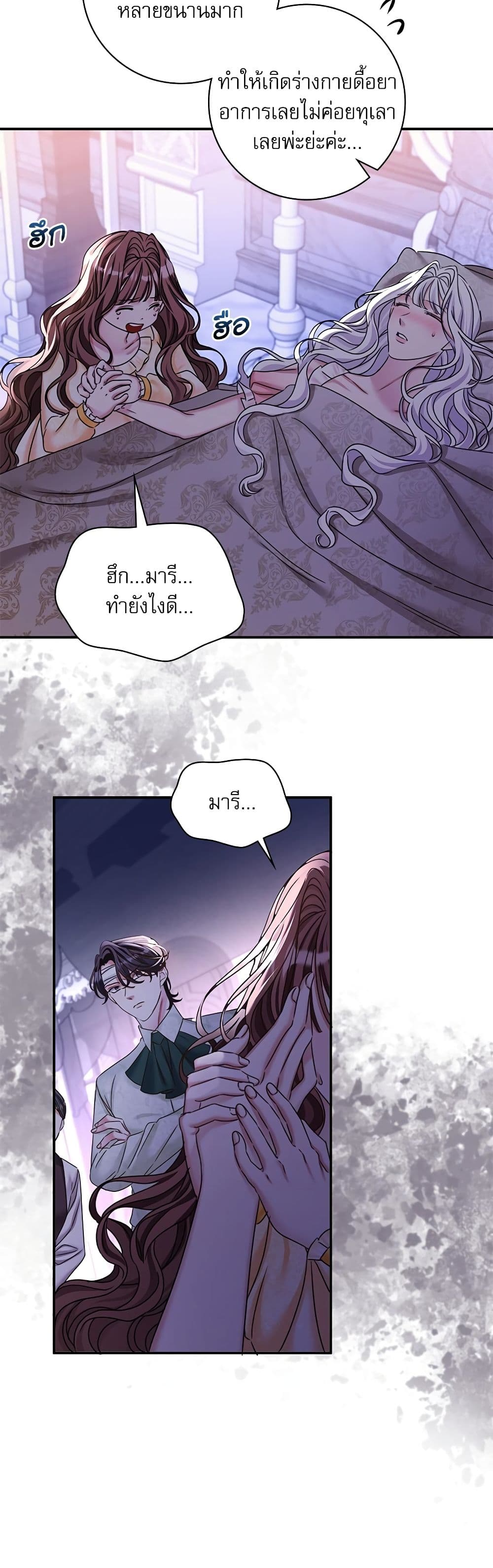 The Emperor's Sleepless Nights page 13